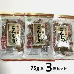 【3袋セット】ムラオカの寒干大根 ごんじり 75g ×3袋のサムネイル