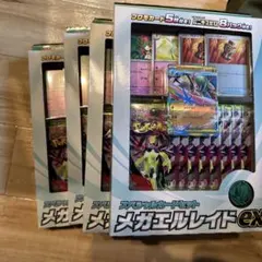 メガエルレイドex スペシャルカードセット 4個セット