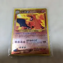 ポケモンカード ワタルのリザードン eシリーズ 097/141 - メルカリ