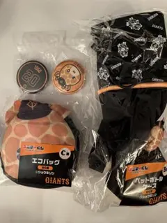 読売ジャイアンツ エニマイくじ 戸郷翔征 ショウキリン 3点セット巨人パペット