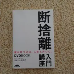 2026年最新】断捨離の人気アイテム - メルカリ