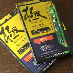 2枚セット・iPhone XS Max用ガラスフィルム ELECOM極みシリーズ