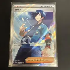 2026年最新】ハヤト SRの人気アイテム - メルカリ
