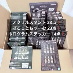 し*ぃ様 一番くじ 進撃の巨人 H賞 アクリルスタンド I賞 ぽこっとちゃーむ