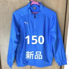 PUMA ジュニア サッカーウエアー ウラトリコット ピステトップ 150新品