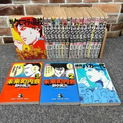 54.魁!!クロマティ高校 野中英次 1巻～17巻 全巻セット +おまけ3冊