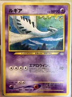 ポケモンカード ルギア 旧裏 1996 - メルカリ