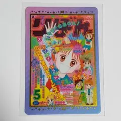 こどものおもちゃ りぼん ウエハース コレクトボックス レア