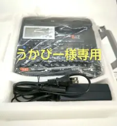 【うかぴー様用】 CASIO ラベルライター KL-G1 収納ケース 説明書 箱