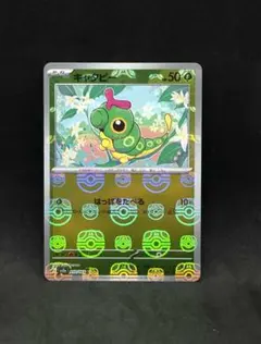 マスターボールミラー】ポケモンカード151 キャタピー - メルカリ