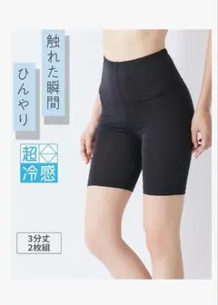 大きいサイズ　4L~5Lニッセン 超冷感インナー 3分丈スパッツ 2枚組のサムネイル