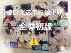 黒崎さんの一途な愛がとまらない 1〜8