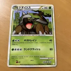 ドダイトス LV.47 059/092 ポケモンカード - メルカリ
