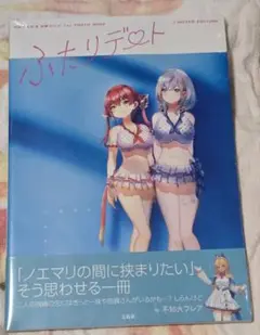白銀ノエル＆宝鐘マリン ふたりデート LIMITED EDITION 新品未開封