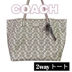 COACH 2wayトートバッグ ベージュ コーチ バッグ ロゴ チャーム付き