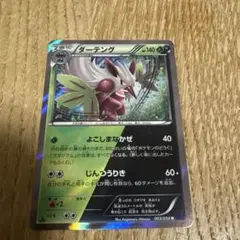 ダーテング R XY BREAK 拡張パック 爆熱の闘士 キラ 003/054のサムネイル