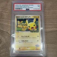 フォローで割引！ ポケモンカード PSA6 ポケパークのピカチュウ PROMO