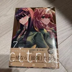 citrus+ 7巻 特装版 一迅社オンラインショップ特典色紙付き - メルカリ