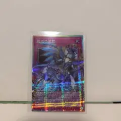 霊王の波動　オーバーフレーム　プリズマティックシークレット