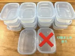 保存容器13個セット 透明　タッパー　170ml 日本製