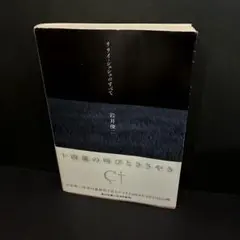 【初版】「リリイ・シュシュのすべて」岩井 俊二