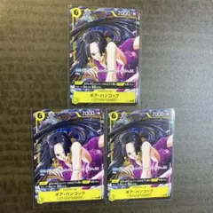 3枚　ボア・ハンコック　 P-115 Vジャンプ付録　g7