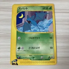 ズバット ○ セット 拡張パック第4弾 裂けた大地 001,002/088 - メルカリ