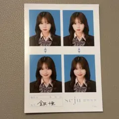 seju 証明写真 金沢十亜 4枚セット - メルカリ