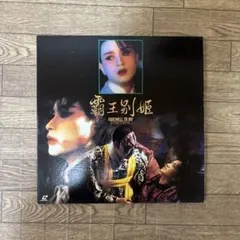 2026年最新】レスリー・チャンの人気アイテム - メルカリ