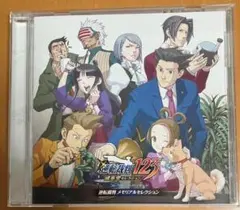 2025年最新】逆転裁判123 成歩堂セレクション コレクターズの