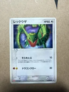 ポケモンカード レックウザ 014/PCG-P 明治 プロモ - メルカリ