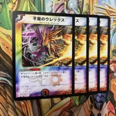 2026年最新】デュエマ引退品 旧枠の人気アイテム - メルカリ