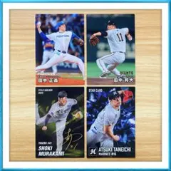 カルビー プロ野球チップス 田中正義 田中将大 村上頌樹 種市篤暉 カードのサムネイル