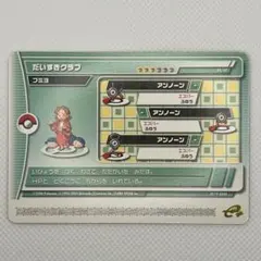 超希少☆ポケモンバトルカードe+ エメラルド おとなのおねえさん