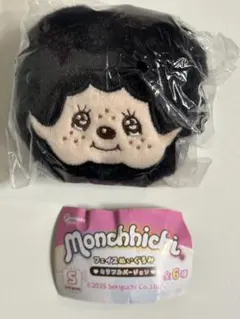 モンチッチフェイスぬいぐるみ　カラフルバージョン　ブラック