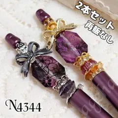 sale‼️N4344 カスタムボールペン ２本セット 貴重！ペイントビーズ