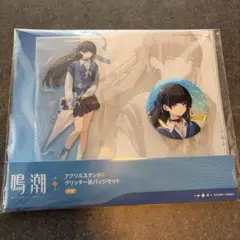 C107 鳴潮 千咲 アクリルスタンド コミケ - メルカリ