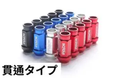 自動車用アルミ合金製ナット ロックナット付 M12XP1.5 紅 AL101