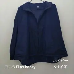 ユニクロ✖Theory 　マウンテンパーカー　 Sサイズ　ネイビー