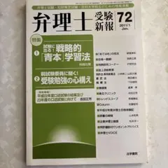 2026年最新】弁理士 法学書院の人気アイテム - メルカリ