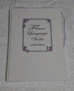 Flower language Violet pocket edition