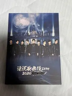 ゆ*ゆ様 SnowMan 滝沢歌舞伎 DVD