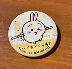 ちいかわ 缶バッチ くら寿司 ビックらポン 非売品 - メルカリ