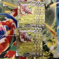 フォレトスex RR 7枚