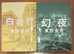 文庫 文学・小説