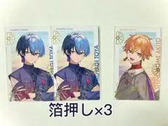 ※2枚目あり　5枚セット　青柳冬弥　東雲彰人　エピカ