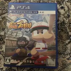 実況パワフルプロ野球2018 PS4