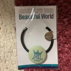 嵐 Beautiful ヘアゴム