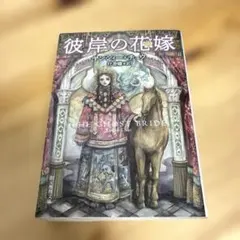 ルートヴィヒⅡ世 1巻 水野英子 - メルカリ