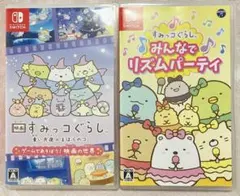 すみっコぐらし NintendoSwitch ソフト　2点セット